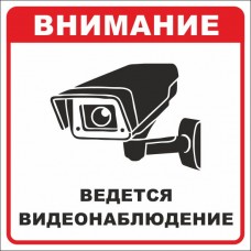 Знак наклейка "Ведется видеонаблюдение" (200x200) EKF PROxima
