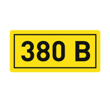 Наклейка "380В" (10х15) EKF PROxima